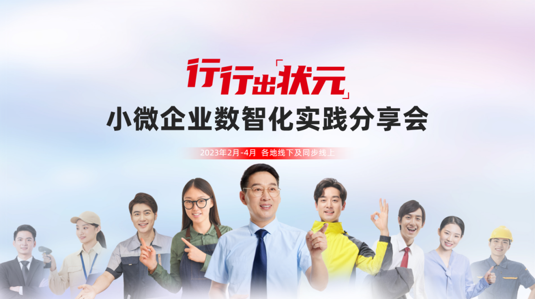 永康畅捷通管理软件资讯分享：从亏本到日销量翻倍，这些商贸企业只是做对了4件「小事」！