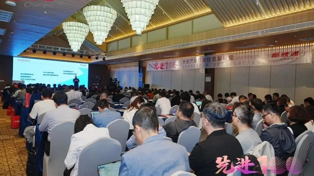 永康畅捷通T+Cloud：深入产业经营场景，畅捷通携手伙伴引领行业数智化革新！