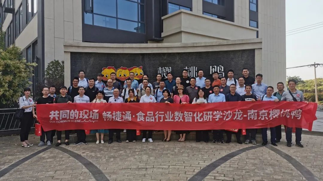 永康畅捷通解锁小微企业转型标杆，探寻舌尖上的数智化创新秘籍