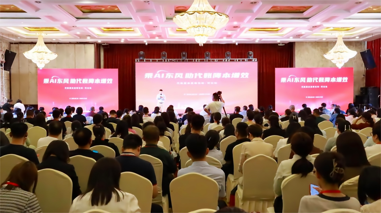 永康畅捷通公司咨询：AI引领代理记账革新，助推代账企业实现效能跃迁