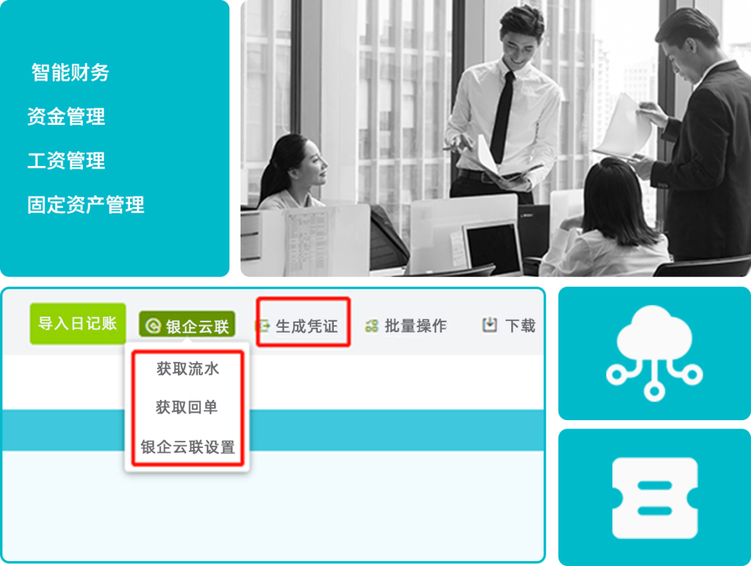 永康畅捷通软件怎么选？：畅捷通好会计标准版怎么样？